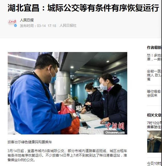 央视新闻、人民日报共同关注宜昌城际公交